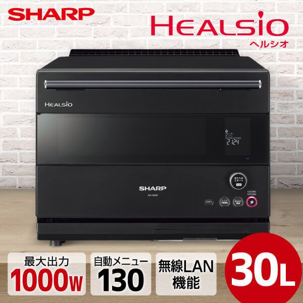 販売店舗限定 347Y ☆送料無料 SHARP ウォーターオーブン AX-AW500