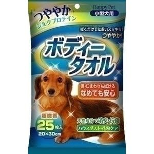 ペット用タオル