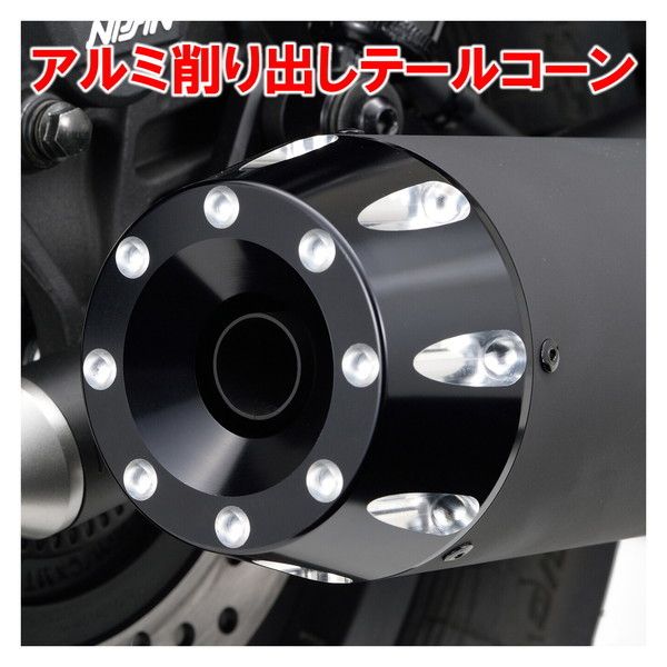 デイトナ D16982 マフラー レブル250/ABS/S Edition メガホン
