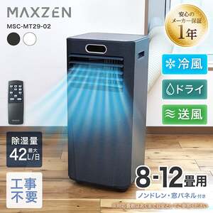 スポットエアコン 通販 ｜ 激安の新品・型落ち・アウトレット 家電
