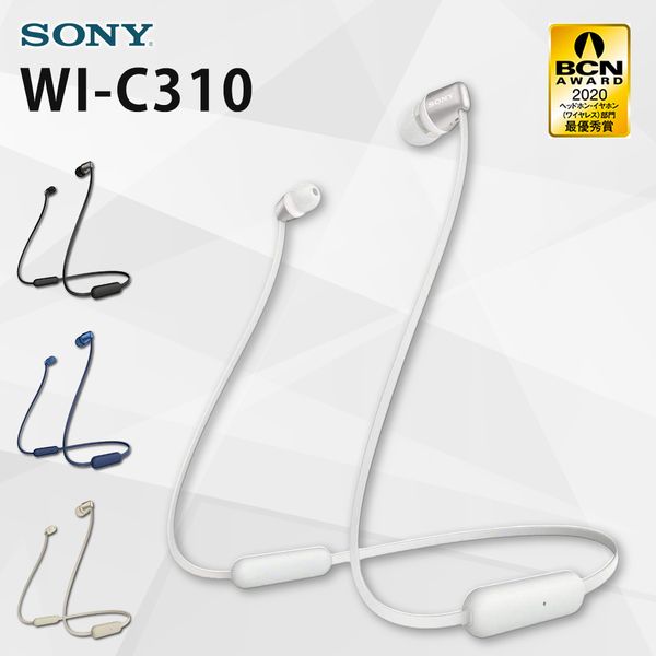 SONY WI-C310-W ホワイト [ワイヤレスステレオヘッドセット] 激安の新品・型落ち・アウトレット 家電 通販 XPRICE  エクスプライス (旧 PREMOA プレモア)