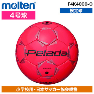 MIKASA FT550B-BLY-FQP ALMUNDO サッカーボール 検定球 5号球