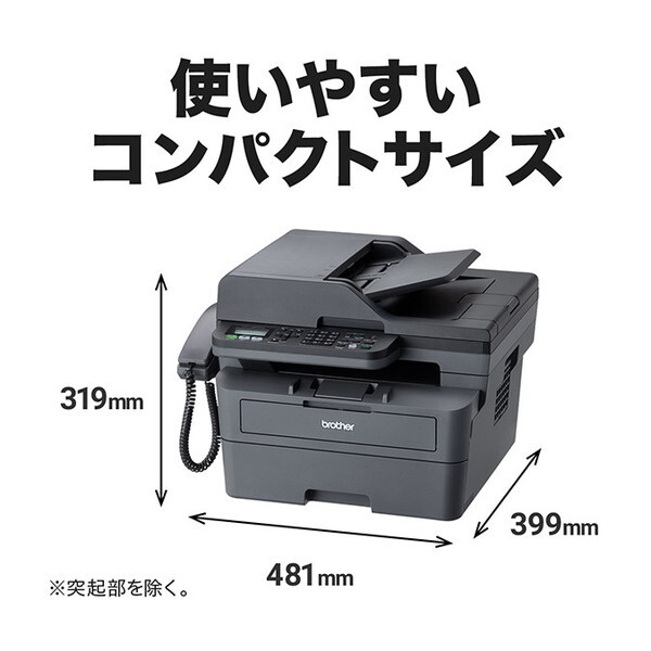 Brother FAX-L2800DW JUSTIO [A4モノクロレーザー複合機 (FAX