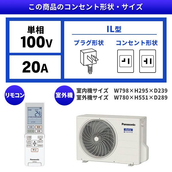 イオン Panasonic(パナソニック) エオリア CS-361DEX-W クリスタル