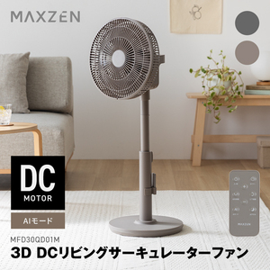 リビング扇風機