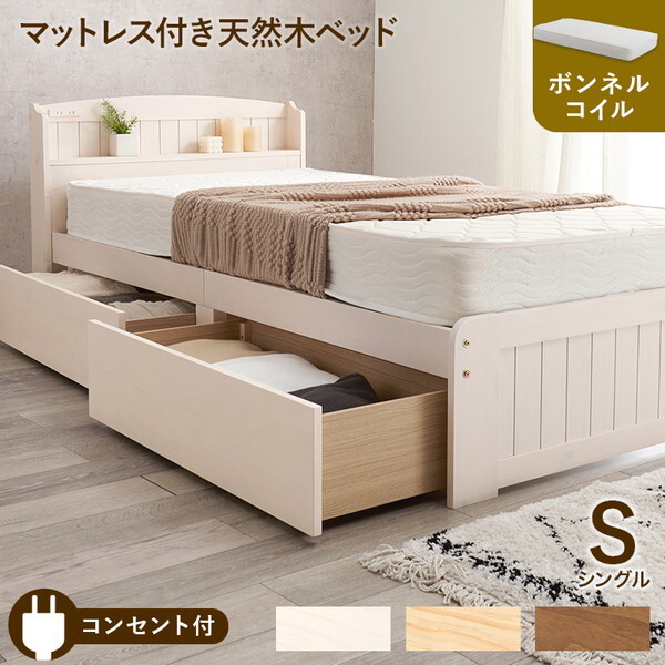 萩原 MB-5039S-WS+KM-3101 マットレス付シングルベッド(ホワイト 