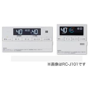 ガス給湯器 ガス給湯器関連用品 セット 通販 ｜ 激安の新品・型落ち