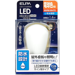 LED電球・LED蛍光灯