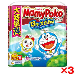 格安！マミーポコ・グーン・パンパース おむつ まとめ売り パパママ必見！【最大30％OFF】でオムツがお得！「マミーポコ