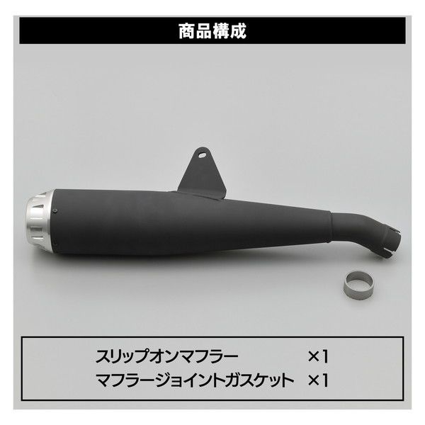 デイトナ D17216 マフラー レブル250/ABS/S Edition メガホン