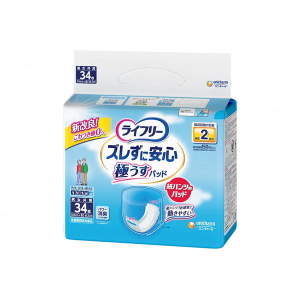 紙パンツ 大人用」の人気商品一覧・価格比較 - 価格.com