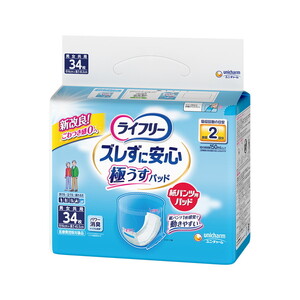 おむつ（福祉介護）