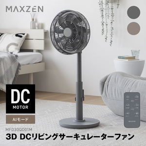 リビング扇風機