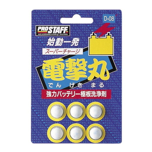 PROSTAFF D08 X[p[`[Wd