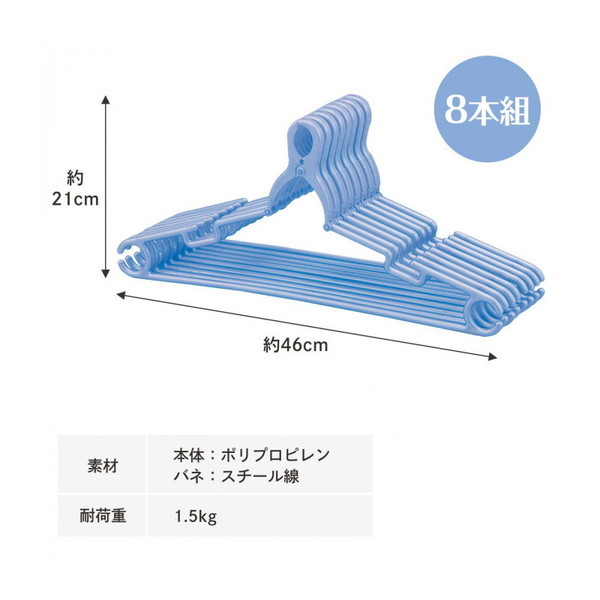 コモライフ ジャンボクリップハンガー8本組PB(C) | 激安の新品・型落ち