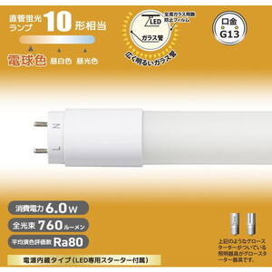 LED電球・LED蛍光灯