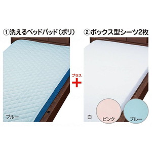 ベッドパッド・ベッドシーツ（福祉介護）