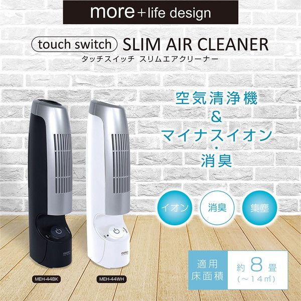 マクロス MEH-44BK ブラック more+ [タッチスイッチスリムエア