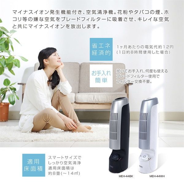 マクロス MEH-44BK ブラック more+ [タッチスイッチスリムエア