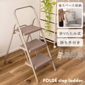 はしご・脚立