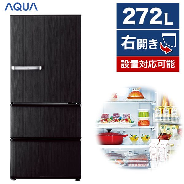 AQUA AQR-SV27M-K ウッドブラック [冷蔵庫 (272L・右開き)] | 激安の 