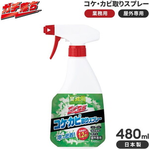 カビ取り・防カビ剤