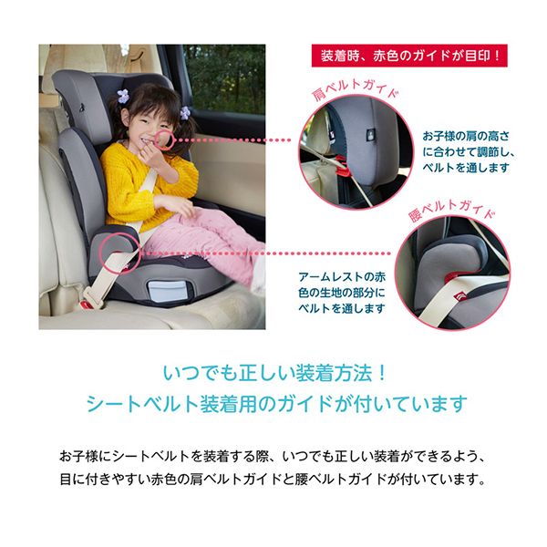 KATOJI　ハイバックシート　ジュニアシート　チャイルドシート Joie ハイバック式ジュニアシート トリロ（エンバー）」について