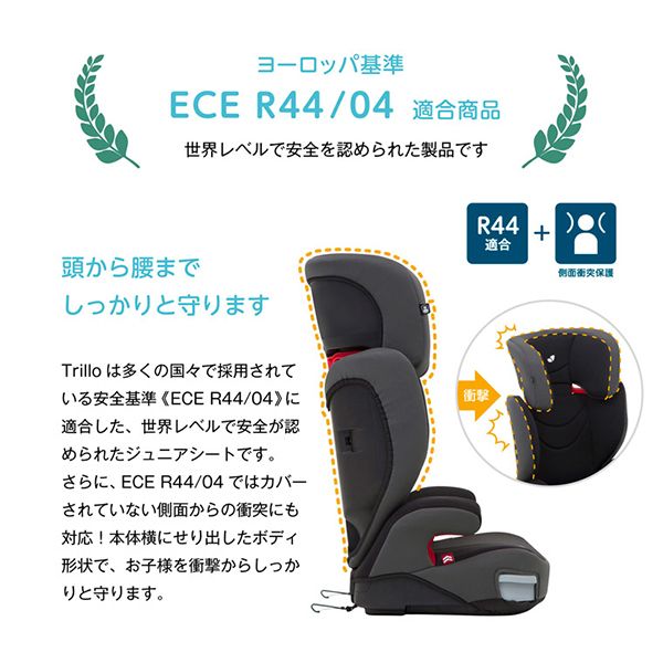 KATOJI Joie ハイバック式ジュニアシート トリロ エンバー [ジュニア