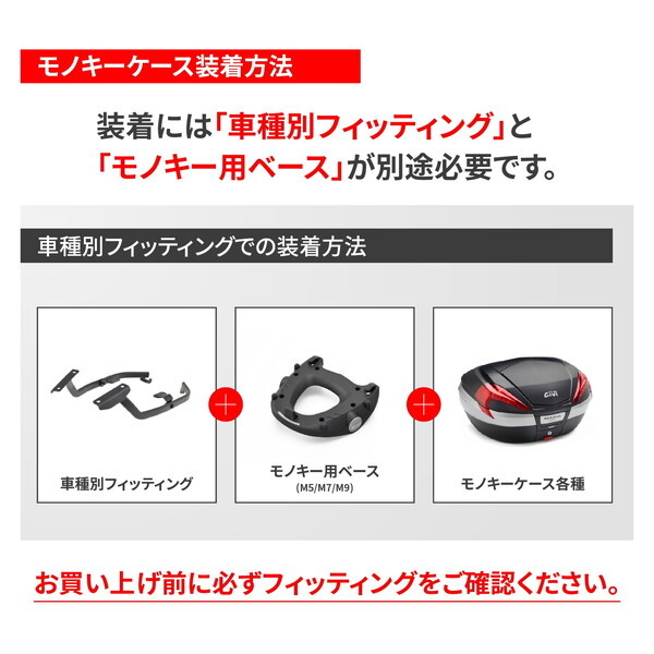 デイトナ D46558 GIVI リアボックス モノキー 42L アルミ製 TREKKER