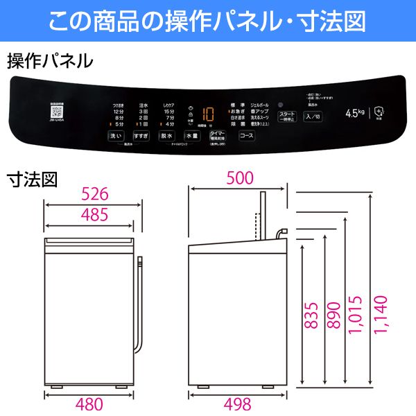ハイアール JW-U45A-K ブラック [全自動洗濯機 (4.5kg)] | 激安の新品 