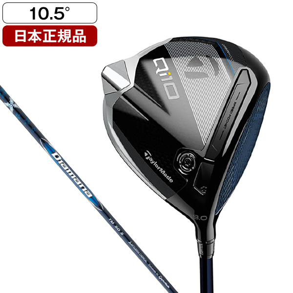 日本正規品】 テーラーメイド Qi10 ドライバー Diamana Blue TM50 10.5 