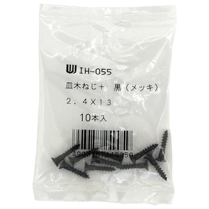 ねじ・ボルト・ナット