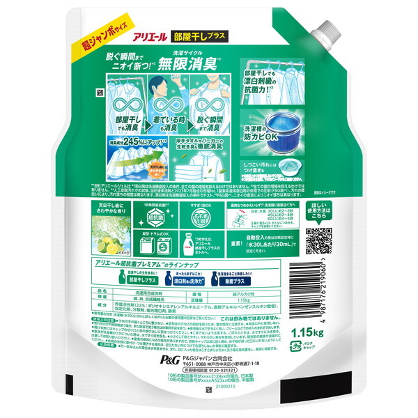 販売終了品】アリエールスポーツ ジェルボール詰め替え 40個入り 3種類