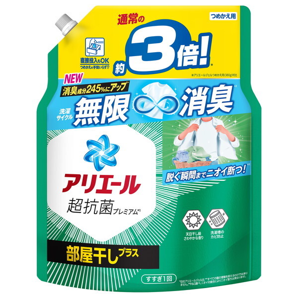 P&G アリエール 部屋干しプラス 超抗菌 洗濯用洗剤 超特大 850g P&G アリエール 部屋干しプラス 超抗菌 洗濯用洗剤 超特大 850g
