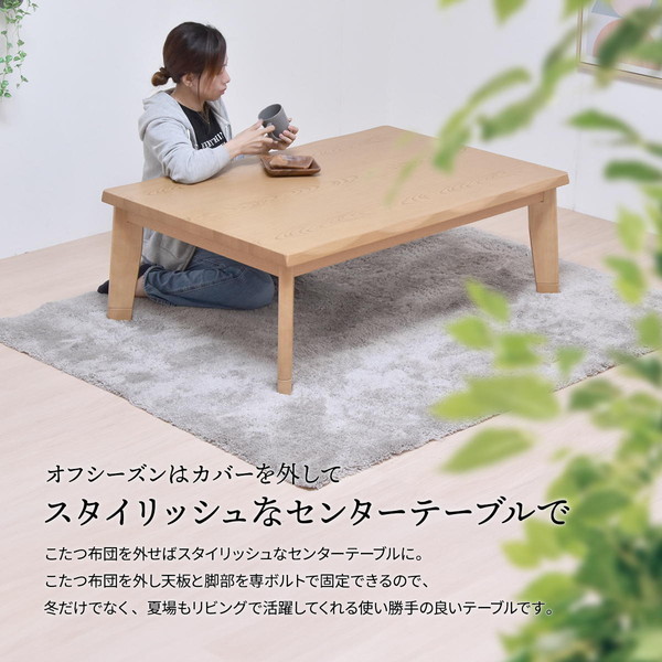 こたつ兼センターテーブル 東谷 家具調こたつ センターテーブル こたつ兼センターテーブル 東谷 家具調こたつ センターテーブル