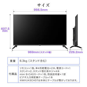 MAXZEN MVU43CH07 [43V型 地上・BS・110度CSデジタル 4K対応 液晶