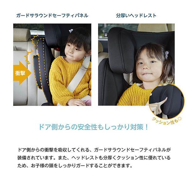 KATOJI Joie ハイバック式ジュニアシート トレバー コール [ジュニア