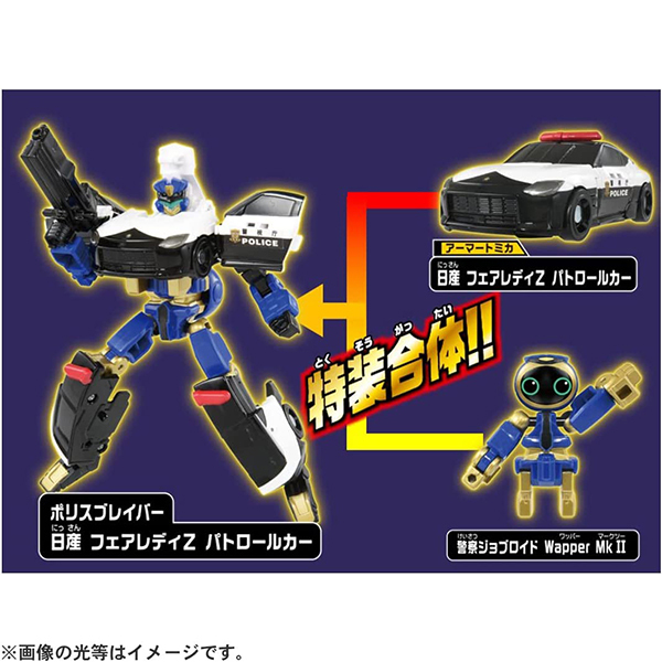 ジョブレイバー まとめ売り トミカ ジョブレイバー ギガントポリスブレイバー KOBANアーマー