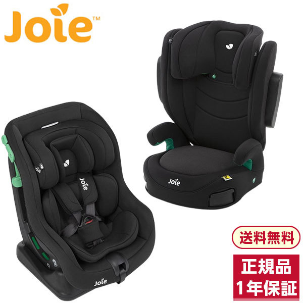 Joie チャイルドシート ステディR129 シェール + ハイバック式ジュニア