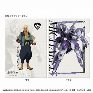 その他ホビー・趣味