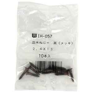 ねじ・ボルト・ナット