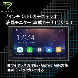 Eonon X20J [LinuxシステムカーナビCarplay AndroidAuto対応 2din 7