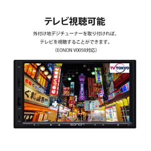 Eonon X20J [LinuxシステムカーナビCarplay AndroidAuto対応 2din 7