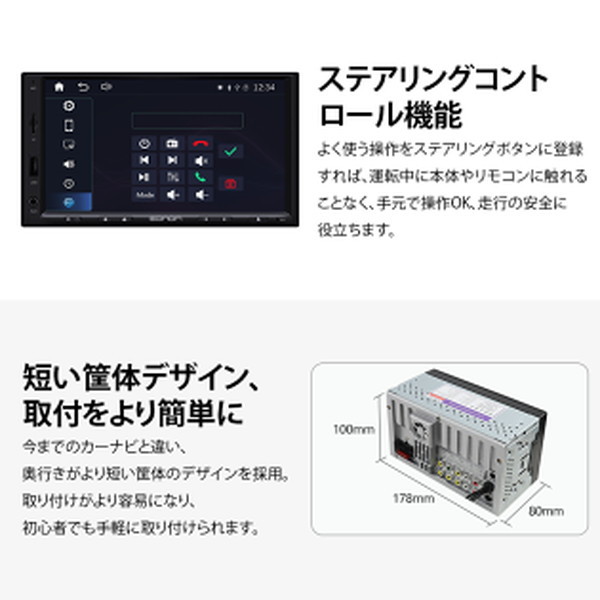 Eonon X20J [LinuxシステムカーナビCarplay AndroidAuto対応 2din 7