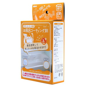 和気産業 CTG004 お風呂用コーティング剤
