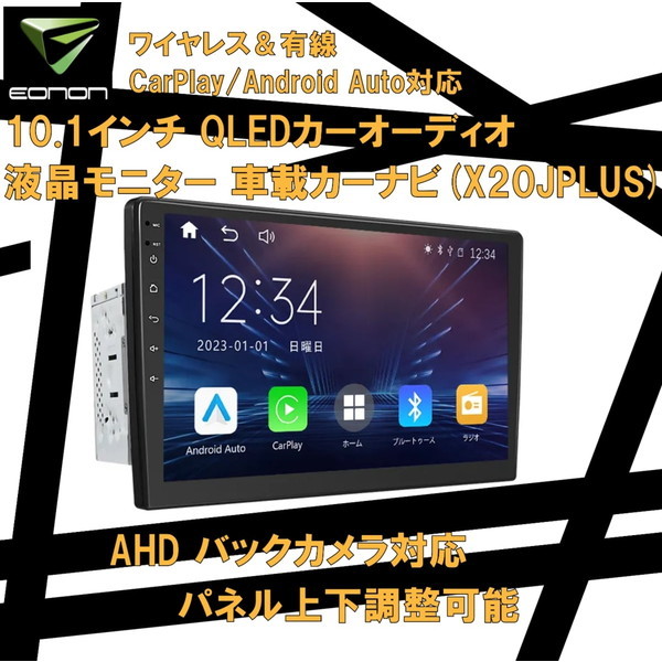 Eonon X20JPLUS [LinuxシステムカーナビCarplay AndroidAuto対応 2din