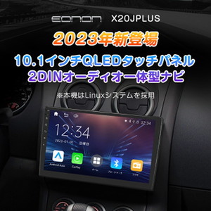 Eonon X20JPLUS [LinuxシステムカーナビCarplay AndroidAuto対応 2din