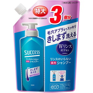 花王 サクセス リンスのいらない薬用シャンプー 詰替用 960ml | 激安の