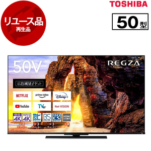 薄型テレビ・液晶テレビ 50～51V型 リユース品 通販 ｜ 激安の新品・型落ち・アウトレット 家電 通販 XPRICE - エクスプライス (旧  PREMOA - プレモア)