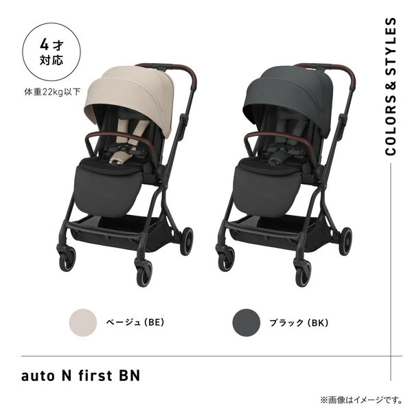 Combi コンビ auto N first BN ベージュ BE 119908 [ベビーカー (生後1